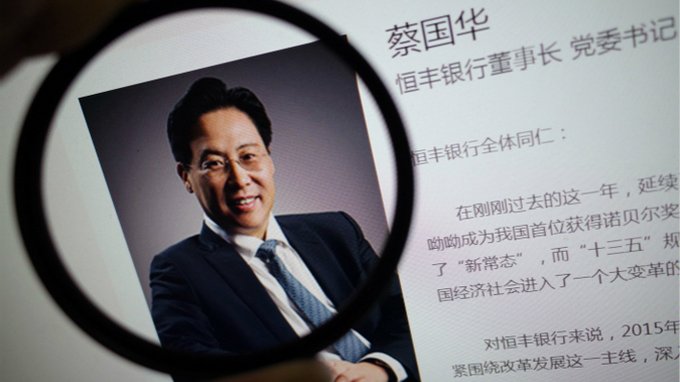 Un influent bancher chinez a fost condamnat la moarte, cu suspendare