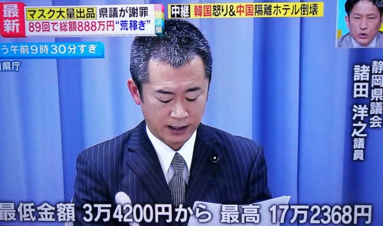 Un politician japonez îşi cere scuze după ce a făcut speculă cu măşti chirurgicale