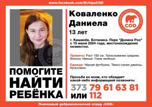 O fetiţă este dispărută de 3 zile! Orice informaţie poate fi de folos 1 2 2116