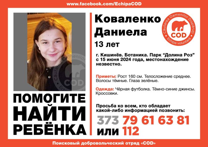 O fetiţă este dispărută de 3 zile! Orice informaţie poate fi de folos
