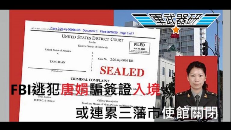 Cercetătoare chineză, inculpată pentru obţinerea prin fraudă a unei vize, refugiată la un consulat chinez din San Francisco