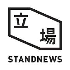 SUA condamnă închiderea publicaţiei online pro-democraţie Stand News din Hong Kong