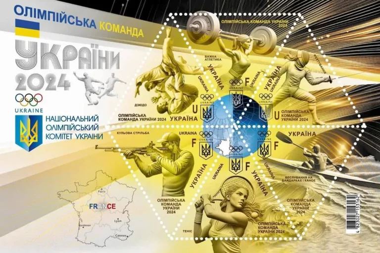 Ucraina a lansat un nou timbru poştal pentru a-şi susţine sportivii olimpici