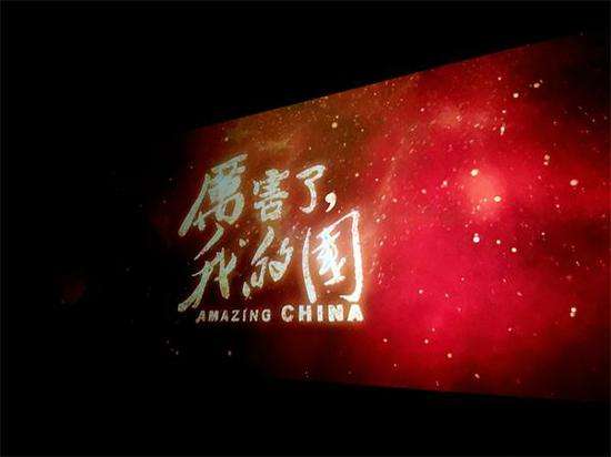 ”Amazing China”, un documentar patriotic, a acumulat încasări de peste 47 de milioane de dolari la box-office