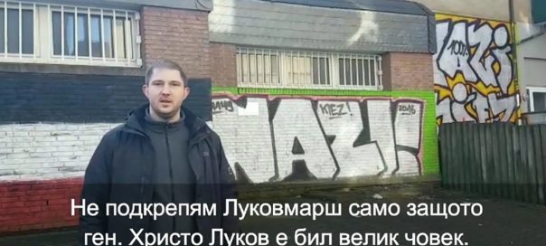 MAE bulgar: Actele de vandalism cu simboluri naziste nu-şi au locul în Bulgaria