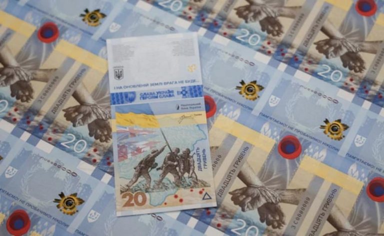 Autoritățile din Ucraina lansează o nouă bancnotă care marchează împlinirea unui an de război